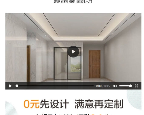 山東*****居用品銷(xiāo)售有限公司官網(wǎng)