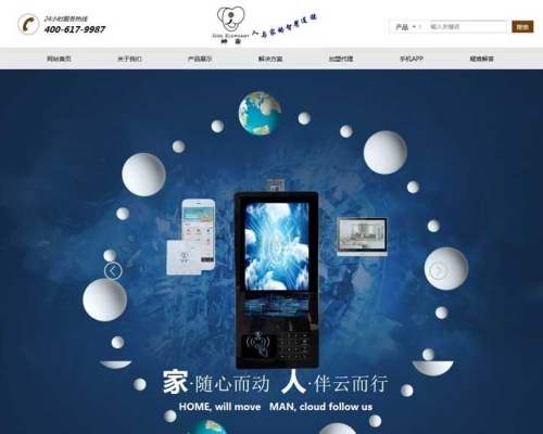 神象智能科技有限公司網(wǎng)站建設