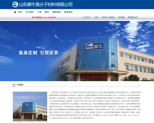 熱烈慶?？得揽萍寂c山東犀牛公司合作成功