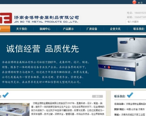金博特金屬制品有限公司網(wǎng)站設(shè)計