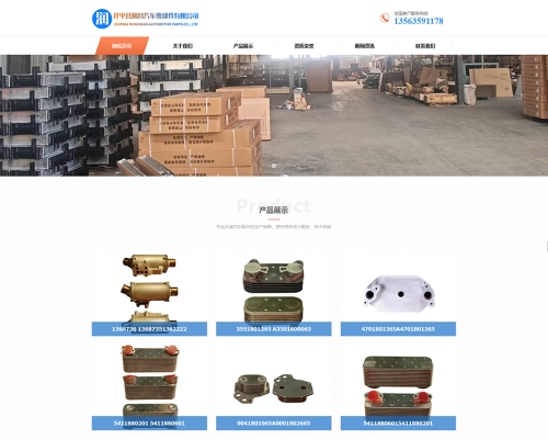 濟(jì)南網(wǎng)站建設(shè)|濟(jì)南網(wǎng)站制作|濟(jì)南建網(wǎng)站公司-潤(rùn)昌汽車(chē)零部件有限公司