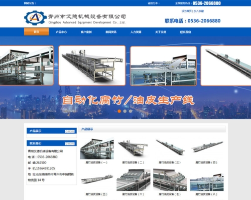 青州艾德機械設(shè)備官網(wǎng)