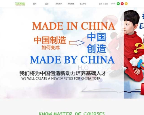 創(chuàng)客空間網(wǎng)站建設