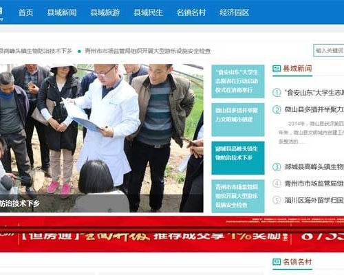 山東網(wǎng)站建設