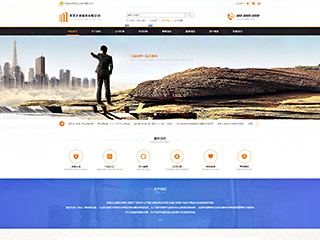 5987服務型公司商業(yè)模板