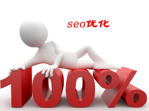 網(wǎng)站優(yōu)化絕對(duì)不能忽視的內(nèi)容 網(wǎng)站優(yōu)化絕對(duì)不能忽視的內(nèi)容