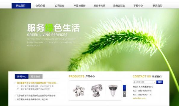 建立網(wǎng)頁中期需注意什么細(xì)節(jié)？